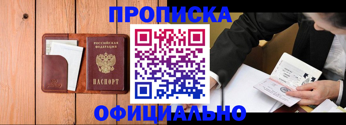 временная регистрация 2025 в Владивостоке