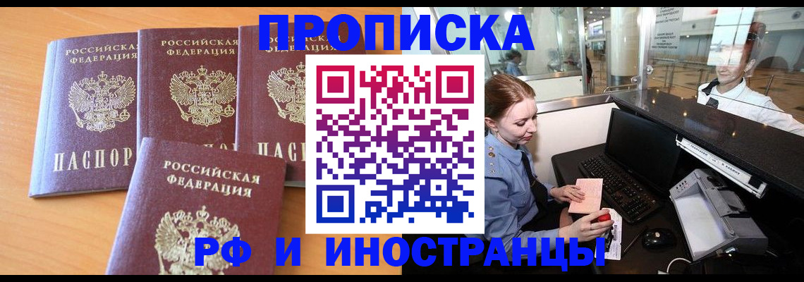 временная регистрация адрес в Владивостоке