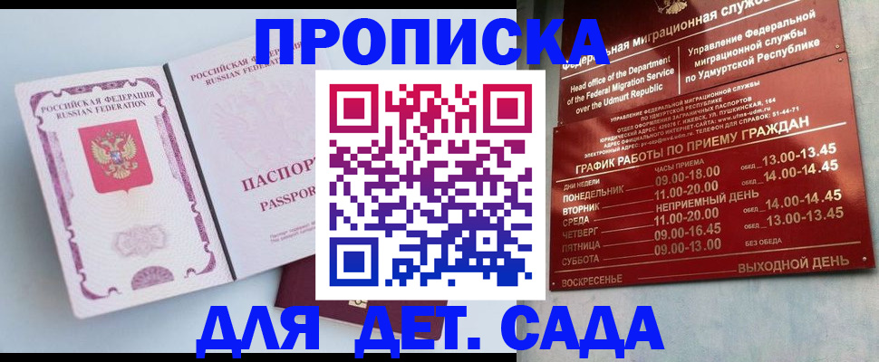 временная регистрация для всех в Владивостоке