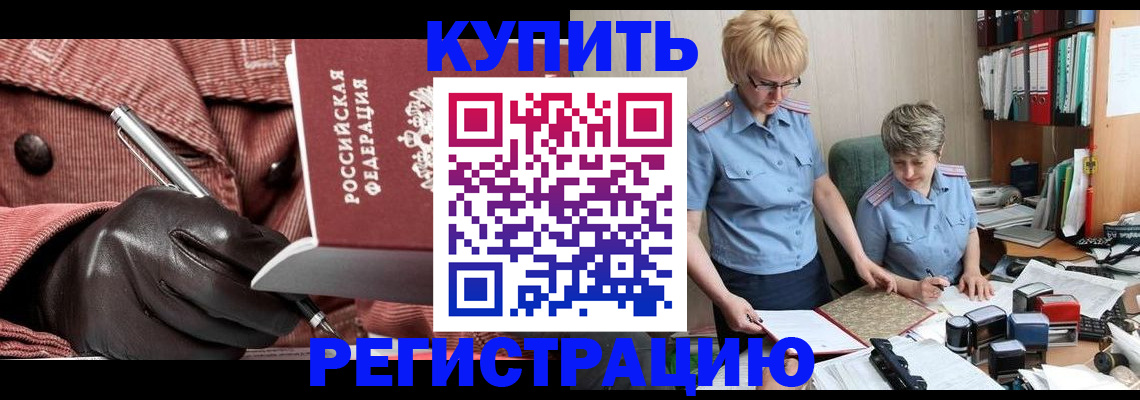 временная регистрация адрес в Владивостоке